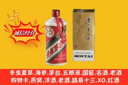 吴忠鉴定高价回收80年代茅台酒