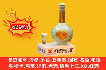 吴忠求购回收四特酒