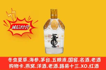 吴忠高价上门回收老董酒